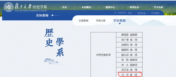 复旦大学教授再发争议言论，透露自己已“安全退休”，实现“财富自由”