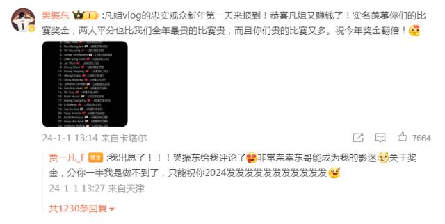 开云体育官方网站-樊振东羡慕贾一凡 乒乓球“吸睛力”不等于“吸金力”