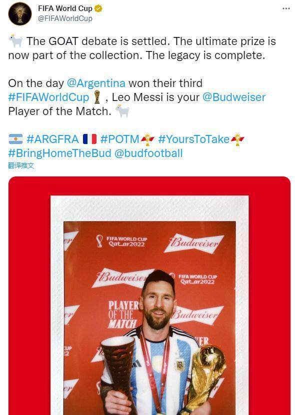 1671457209508029192.jpg 开云官方网站-【夜读】国际足联赞梅西:谁是GOAT的争论已经结束