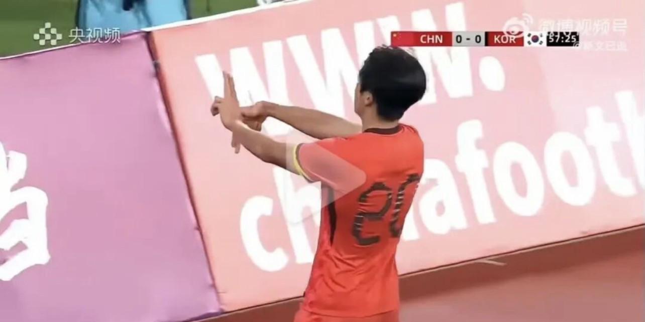 梦幻联动，U23球员赛后比出说唱组合C-BLOCK的以下范上手势