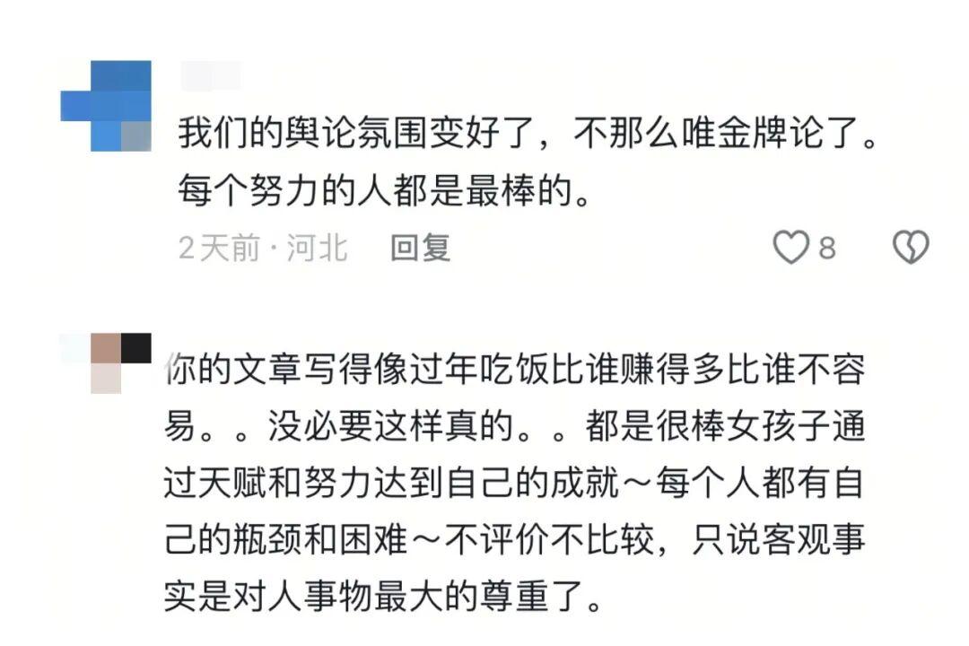 “谷爱凌式”与“全红婵式”运动员，有无对比之必要?