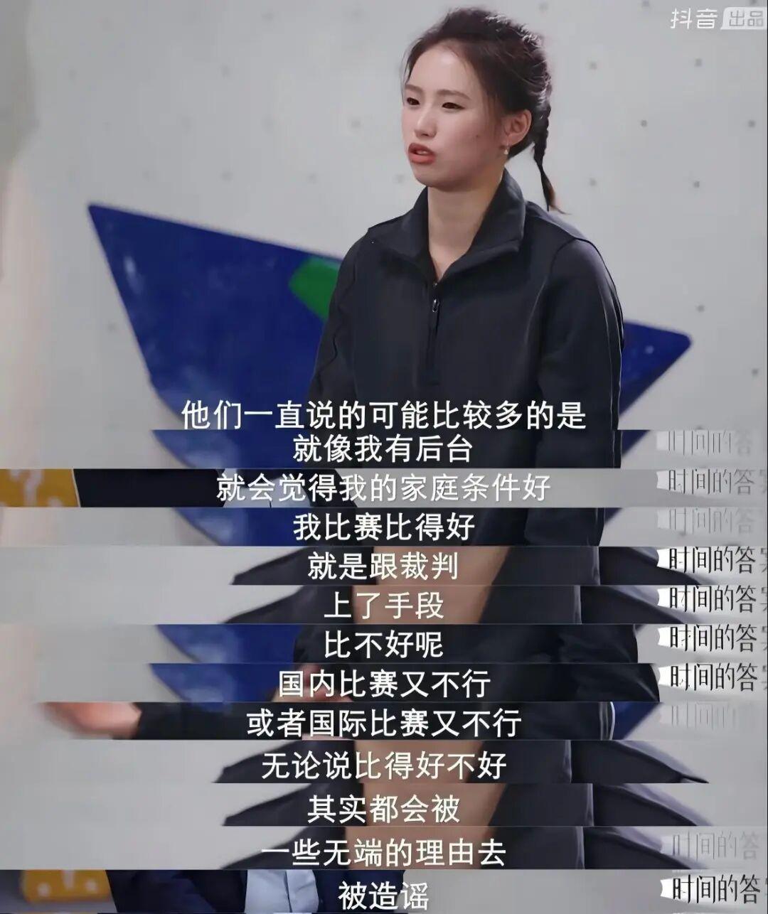 “谷爱凌式”与“全红婵式”运动员，有无对比之必要?