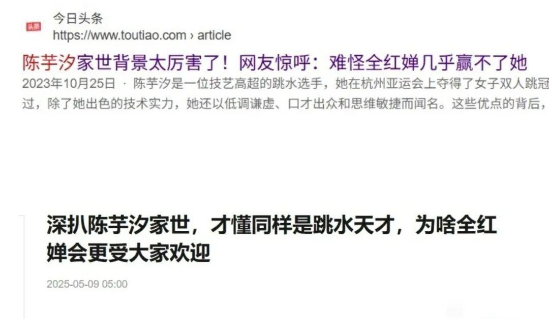 “谷爱凌式”与“全红婵式”运动员，有无对比之必要?
