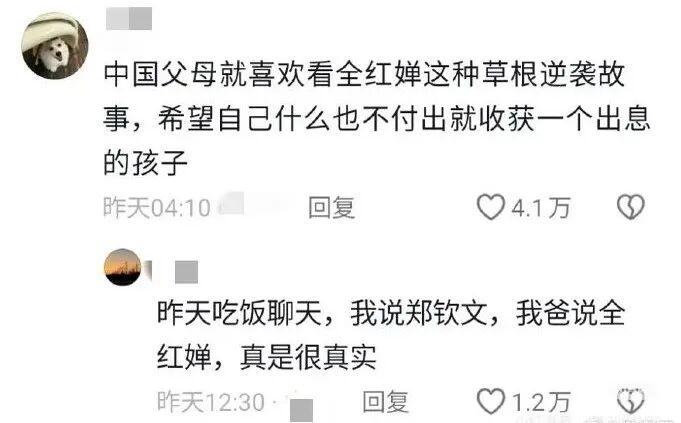 “谷爱凌式”与“全红婵式”运动员，有无对比之必要?