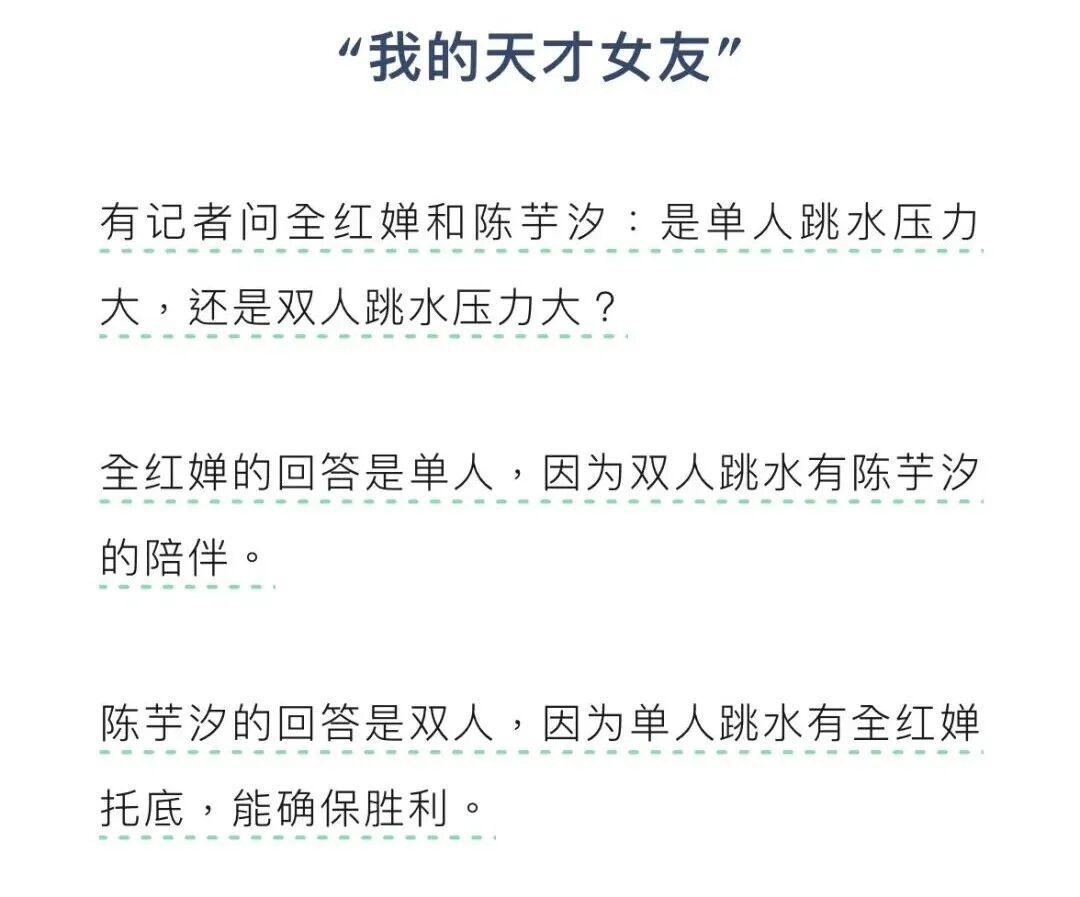 “谷爱凌式”与“全红婵式”运动员，有无对比之必要?